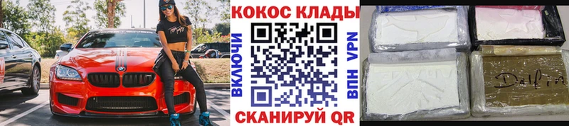 COCAIN VHQ Подольск