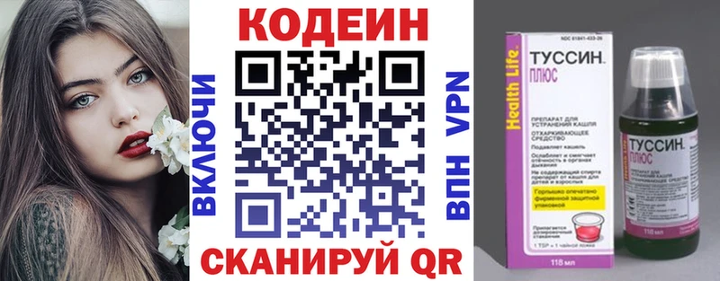 Кодеиновый сироп Lean напиток Lean (лин)  Подольск 
