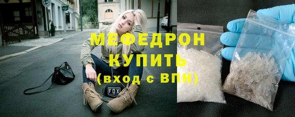 мяу мяу кристалл Алексеевка