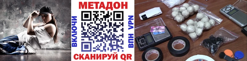 купить  цена  Подольск  МЕТАДОН VHQ 